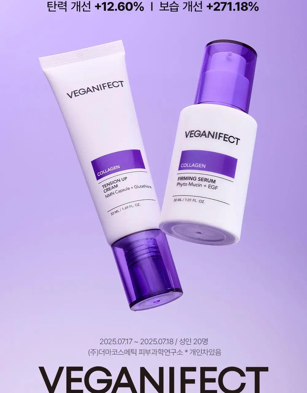 [보습,탄력케어]비건이펙트 콜라겐 NMN 캡슐 크림 50ml 상세페이지 35